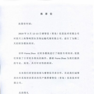 上海擎峰国际货物运输代理有限公司