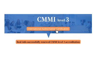 国际权威认可！睿智信再次通过CMMI3资质认证