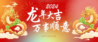 2024 睿智信祝大家新年快乐