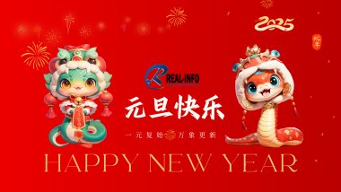 一元复始  万象更新