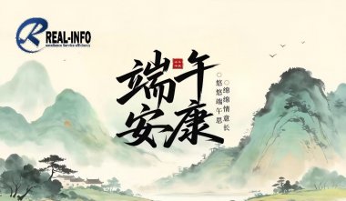 端午安康，岁月静好