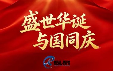 盛世华诞 与国同庆